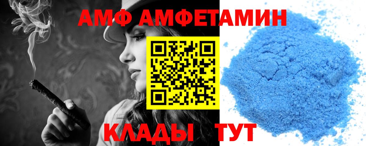 АМФ Premium Вязники