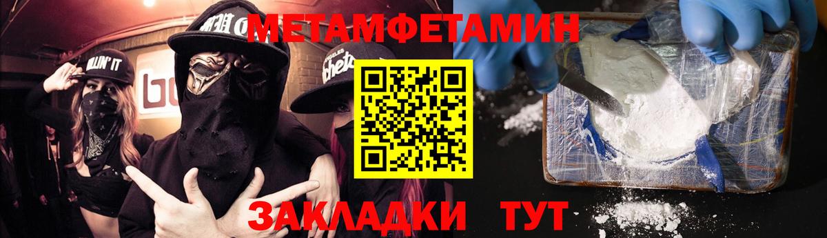 АМФЕТАМИН 97% Вязники