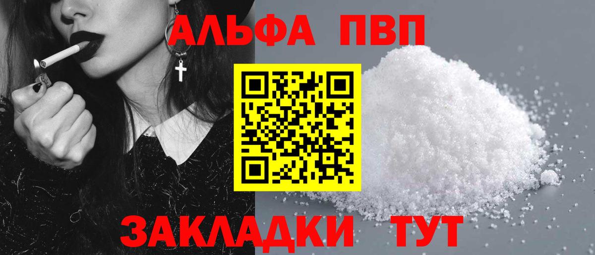 Alpha PVP СК КРИС Вязники