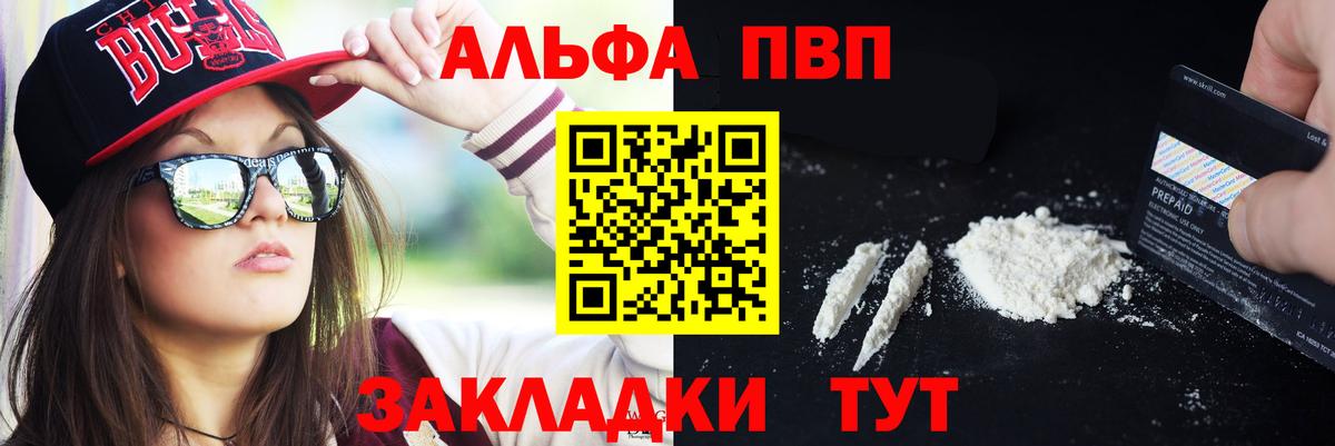 Alpha PVP  Alpha-PVP СК КРИС  Альфа ПВП крисы CK  Вязники  A-PVP крисы CK 