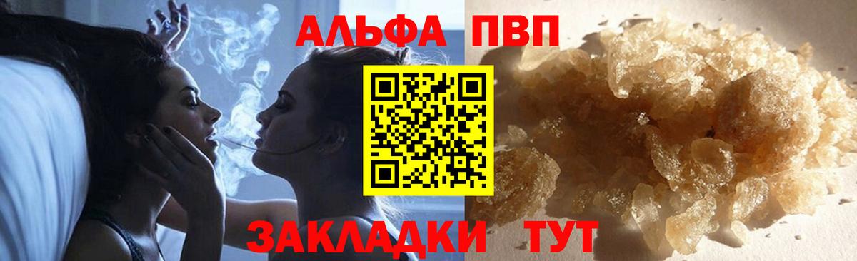 Alfa_PVP VHQ  Alfa_PVP VHQ  APVP VHQ  A PVP  Вход с VPN  Вязники 