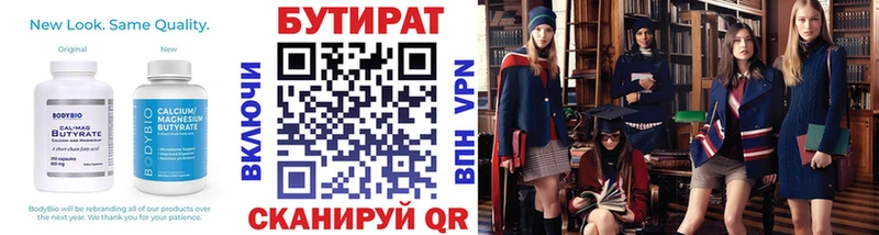 БУТИРАТ GHB  Вязники 