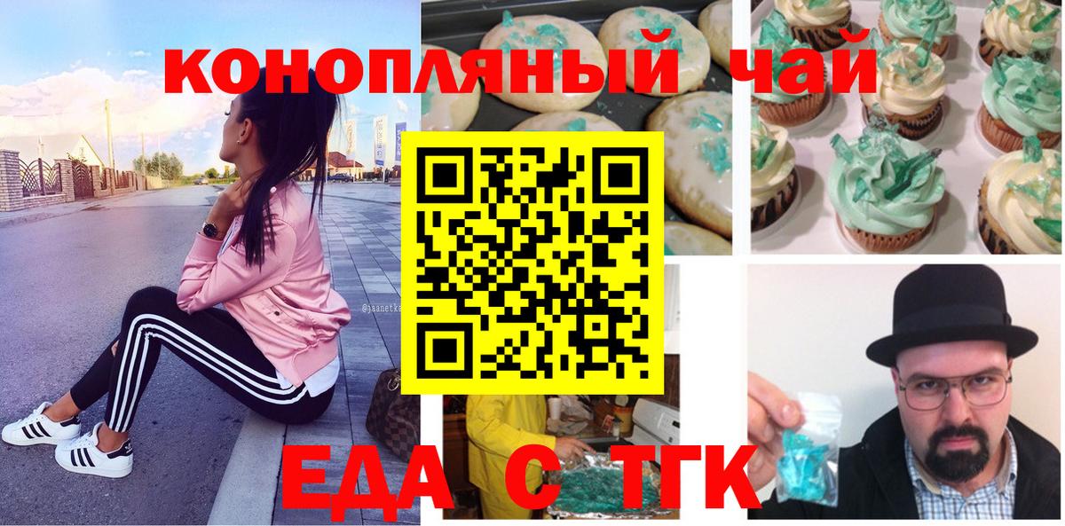 Еда ТГК марихуана  Вязники 