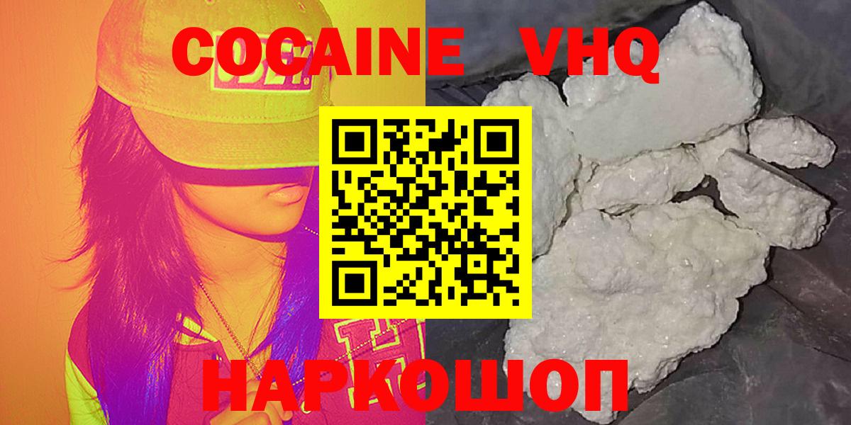 Кокаин Перу  Вход с VPN  COCAIN  КОКАИН 97%  Вязники 