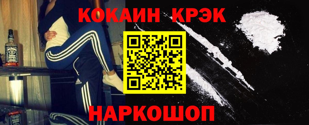 КОКАИН Fish Scale Вязники