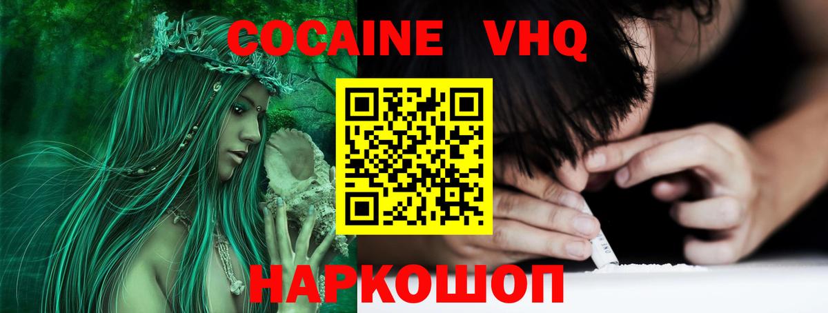 Кокаин FishScale  Cocaine Fish Scale  Вязники 