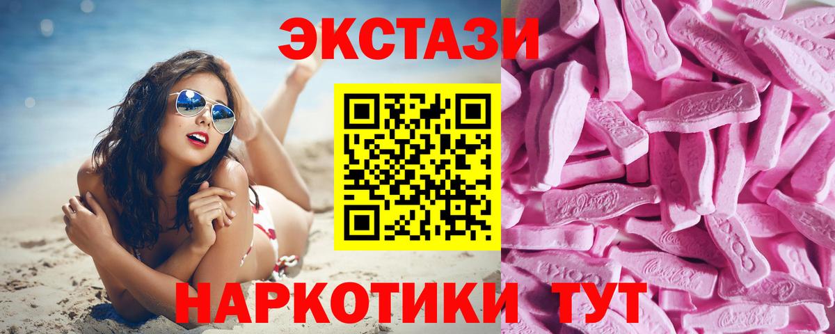 Ecstasy Дубай  ЭКСТАЗИ  Экстази ешки  блэк спрут зеркало  Вязники 