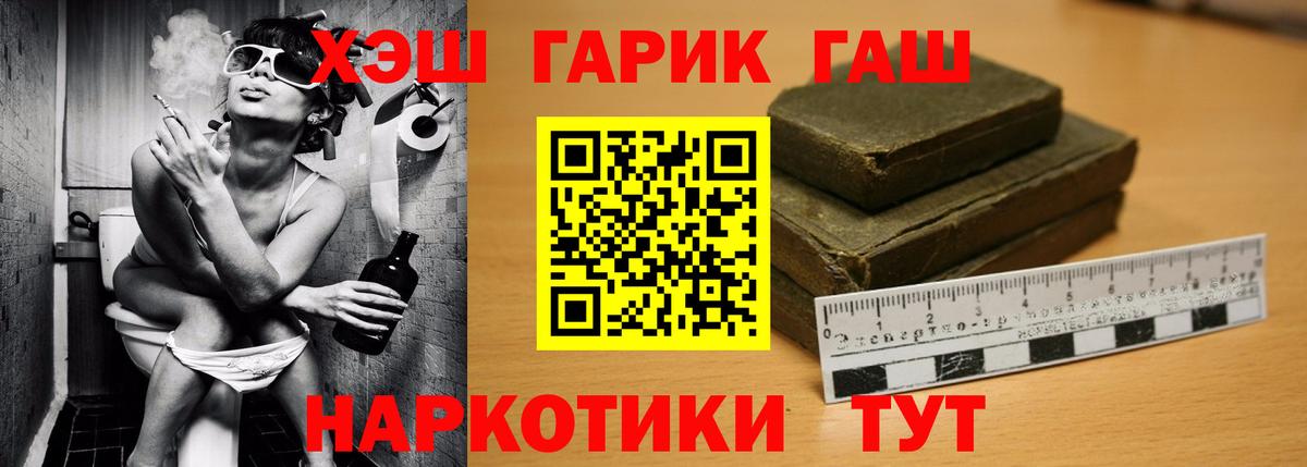 ГАШИШ 40% ТГК  ГАШ  Вязники  ГАШИШ Изолятор 