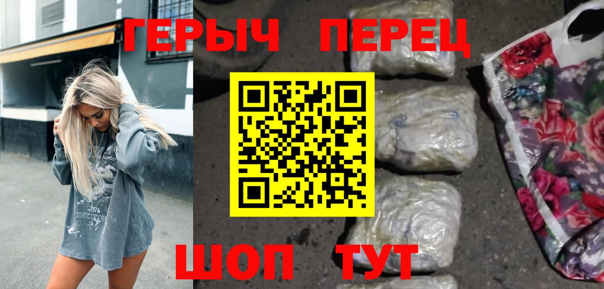 Героин гречка  Вход с VPN  Героин  Вязники 