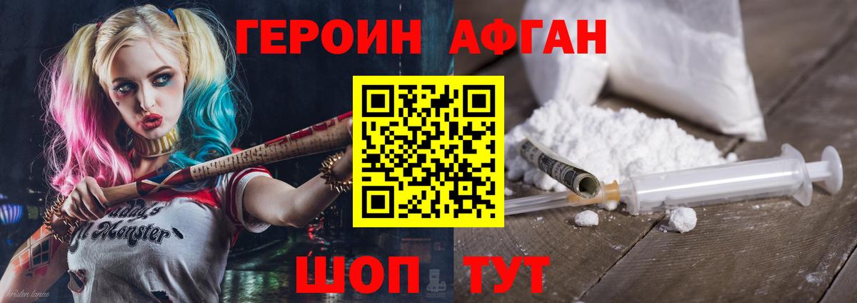 Героин белый Вязники