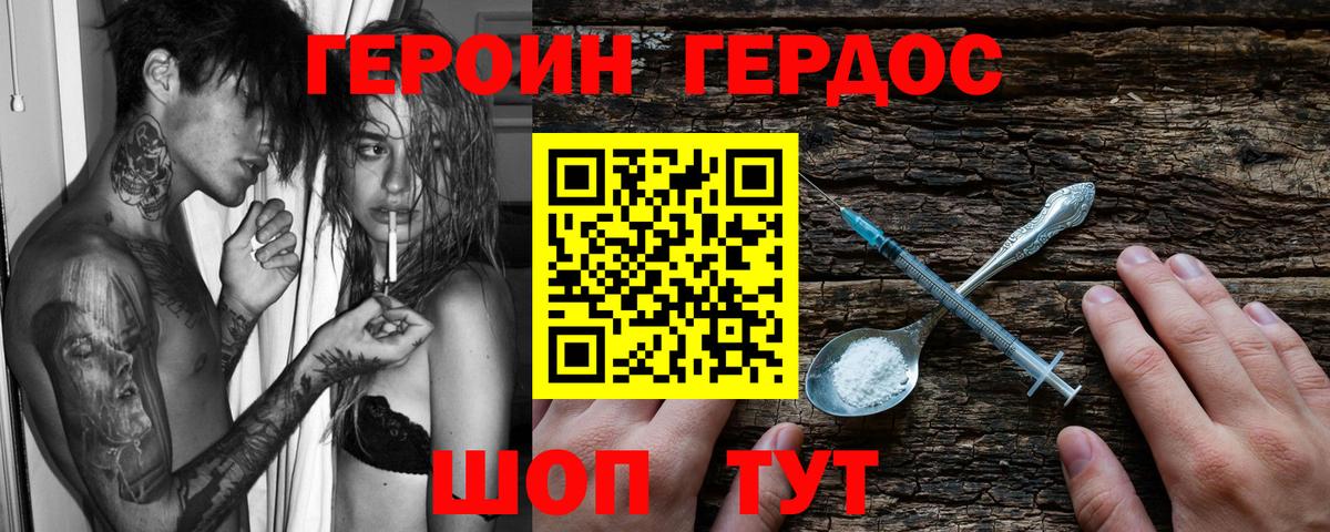 ГЕРОИН Афган  Вязники 