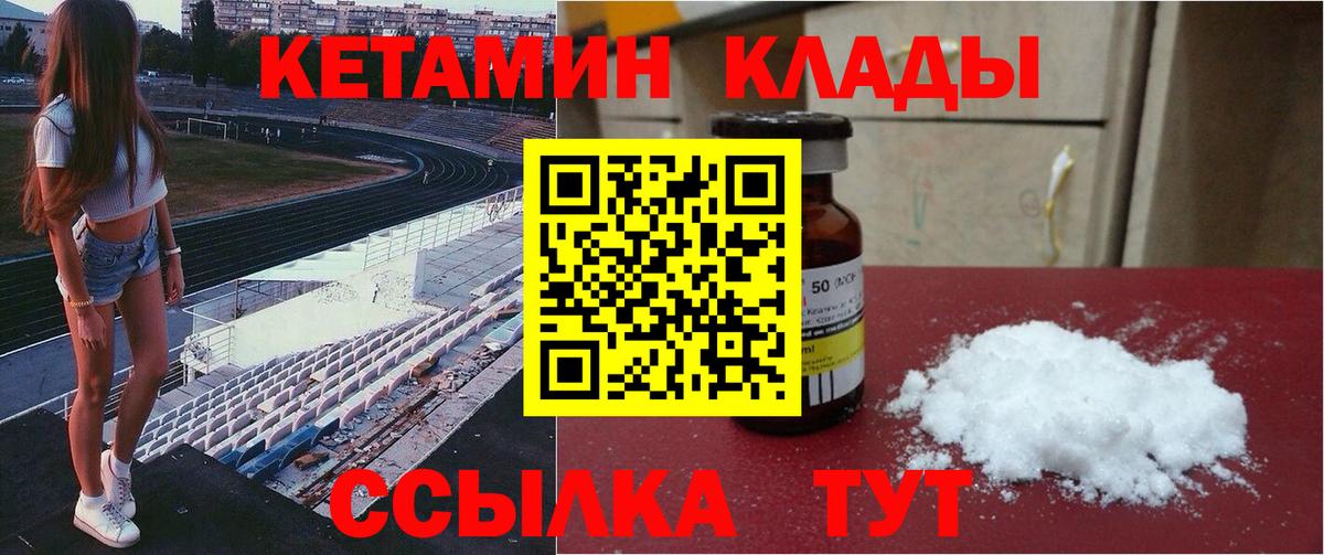 Вязники  КЕТАМИН ketamine  Вход с VPN 