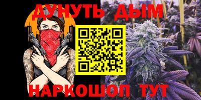 каннабис Бийск