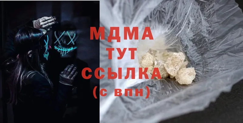 MDMA crystal  где купить наркотик  Вязники 