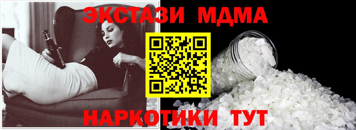 МДМА  MDMA VHQ  Вход с VPN  Вязники  МДМА Molly 