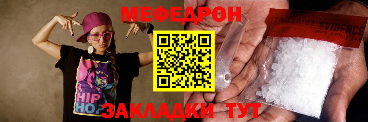Мефедрон  МЯУ-МЯУ мяу мяу  МЯУ-МЯУ  Мефедрон mephedrone  блэк спрут ссылка  Вход с VPN  Вязники 