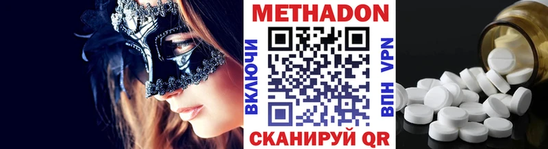 Метадон methadone  Вязники 