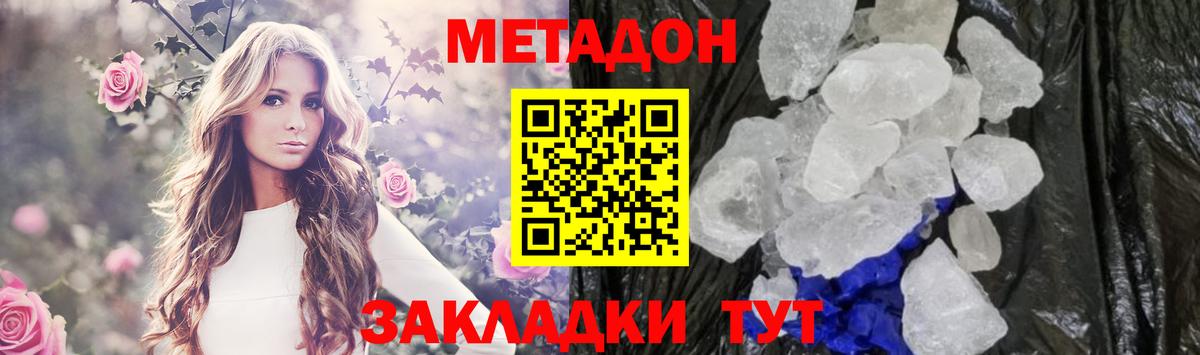 МЕТАДОН methadone  МЕТАДОН methadone  Вязники  mega ссылки  Вход с VPN 