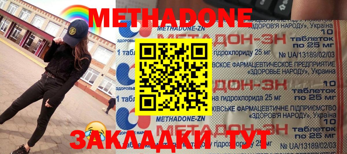 МЕТАДОН VHQ  МЕТАДОН мёд  Вязники 