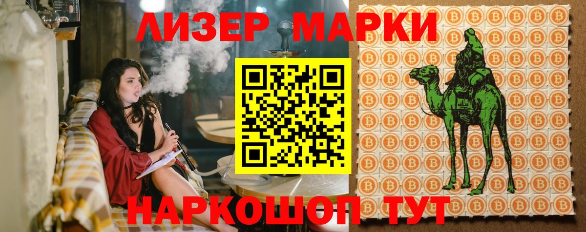 Марки 25I-NBOMe 1,5мг Вязники