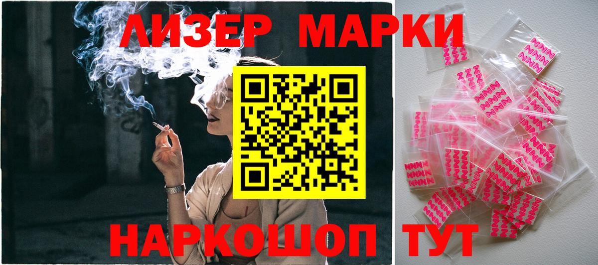 Марки 25I-NBOMe 1,5мг  Марки 25I-NBOMe 1,5мг  Вязники  Вход с VPN 